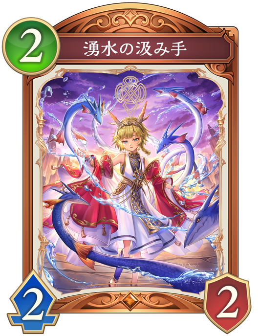 カード一覧 | Shadowverse: Worlds Beyond（シャドウバース ワールズ