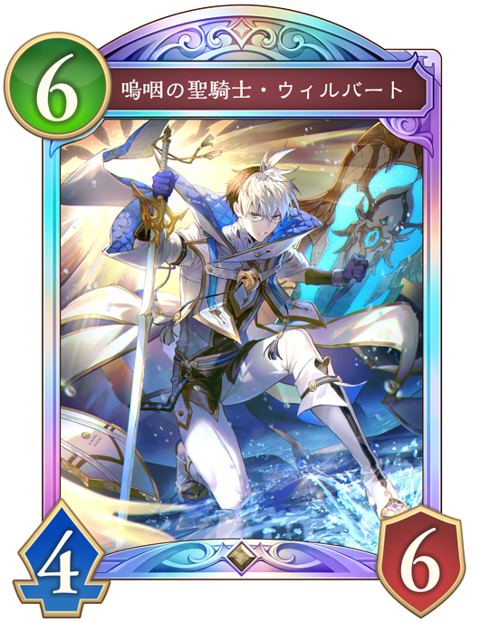 カード一覧 | Shadowverse: Worlds Beyond（シャドウバース ワールズ
