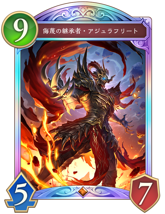 カード一覧 | Shadowverse: Worlds Beyond（シャドウバース ワールズ