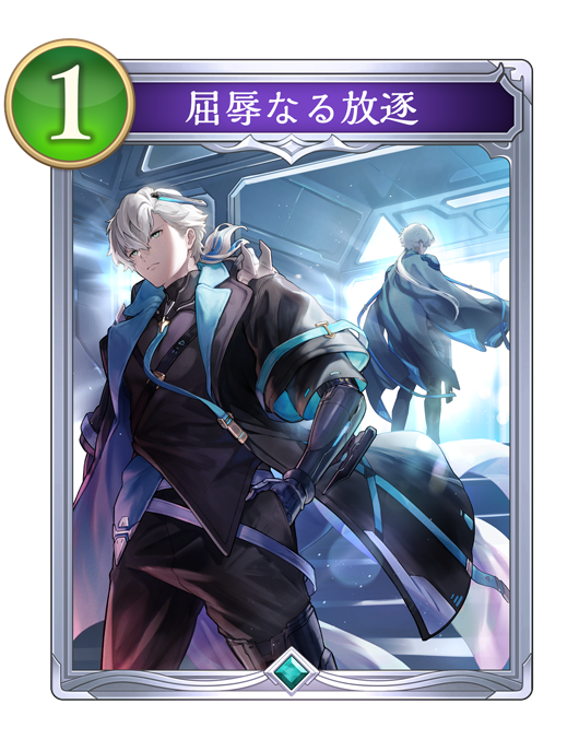 カード一覧 | Deck Portal | Shadowverse: Worlds Beyond（シャドウ
