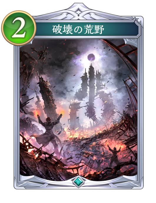 絶傑の継承者 / Heirs of the Omen | Cards | Shadowverse: Worlds