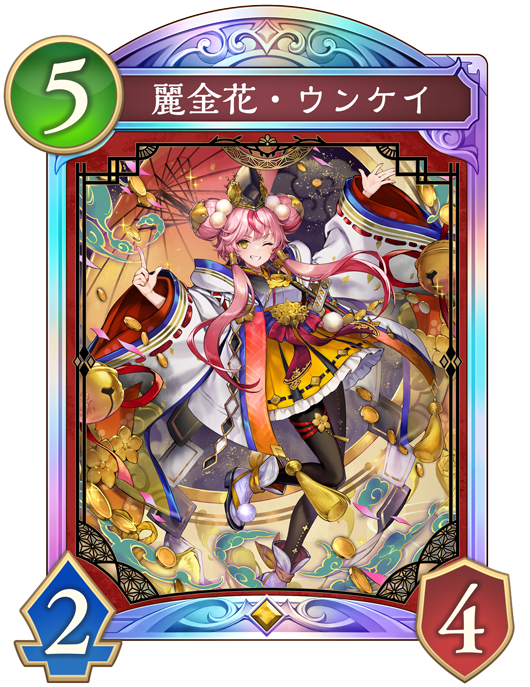 Shadowverse WB シャドウバース　ウンケイ　セット カード一覧 | Shadowverse: Worlds Beyond（シャドウバース ワールズ