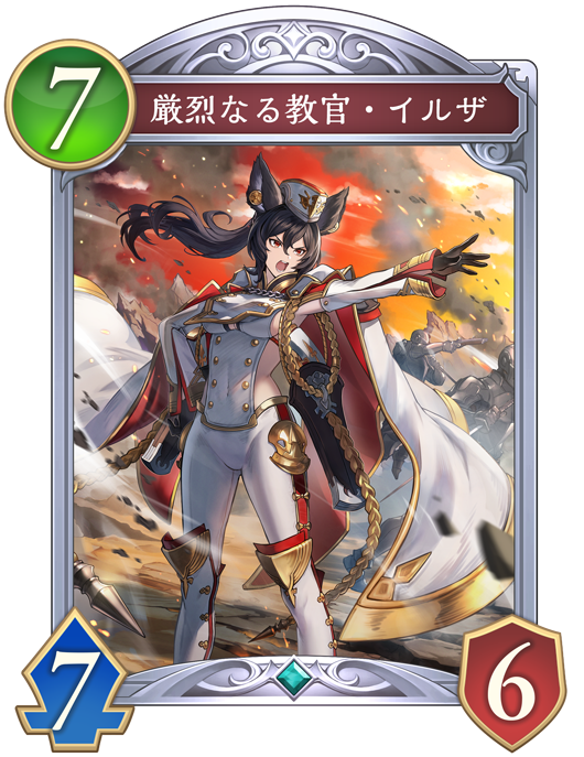 カード一覧 | Shadowverse: Worlds Beyond（シャドウバース ワールズ