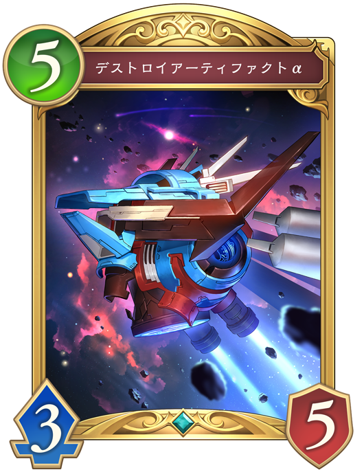 日本語版 DP28-JP021 Volcanic Blaze Accelerator ヴォルカ
