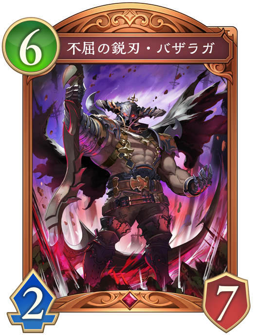 カード一覧 | Shadowverse: Worlds Beyond（シャドウバース ワールズ