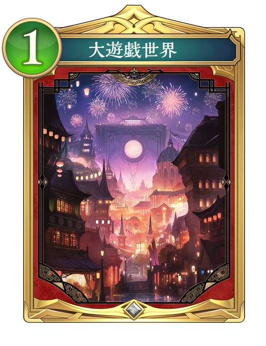 カード一覧 | Deck Portal | Shadowverse: Worlds Beyond（シャドウ
