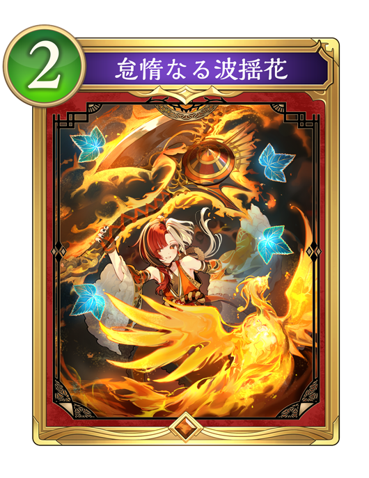 カード一覧 | Shadowverse: Worlds Beyond（シャドウバース ワールズ