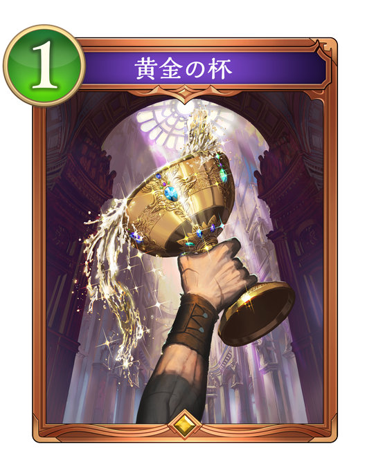 カード一覧 | Shadowverse: Worlds Beyond（シャドウバース