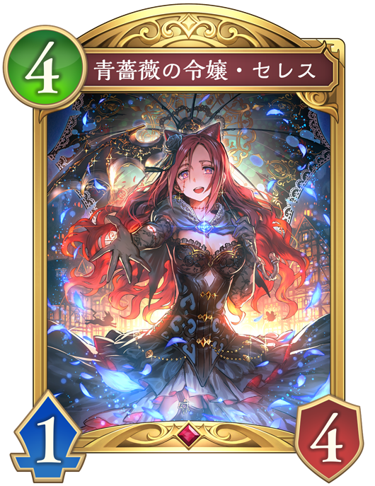 カード一覧 | Shadowverse: Worlds Beyond（シャドウバース ワールズ