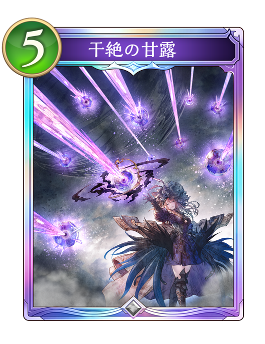 カード一覧 | Shadowverse: Worlds Beyond（シャドウバース ワールズ