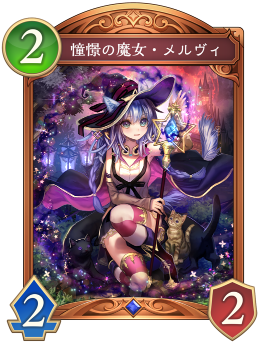 カード一覧 | Shadowverse: Worlds Beyond（シャドウバース ワールズ