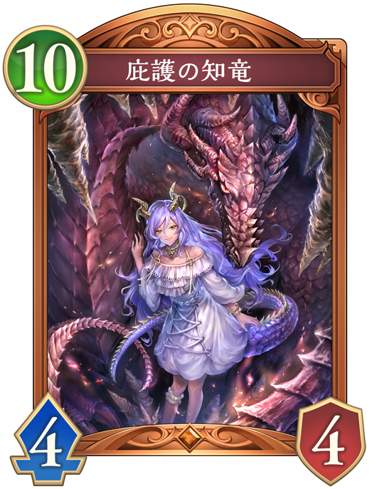 カード一覧 | Shadowverse: Worlds Beyond（シャドウバース ワールズ