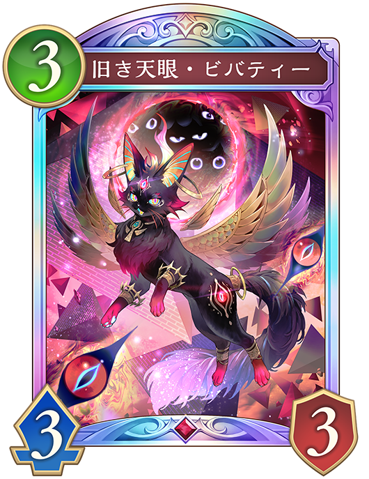 カード一覧 | Shadowverse: Worlds Beyond（シャドウバース ワールズ