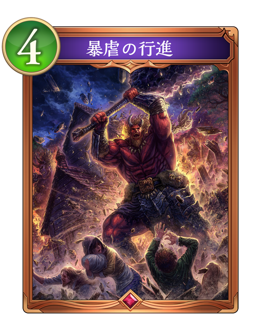 絶傑の継承者 / Heirs of the Omen | Cards | Shadowverse: Worlds