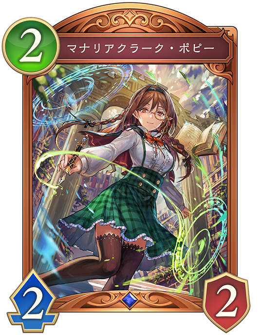 カード一覧 | Shadowverse: Worlds Beyond（シャドウバース ワールズ