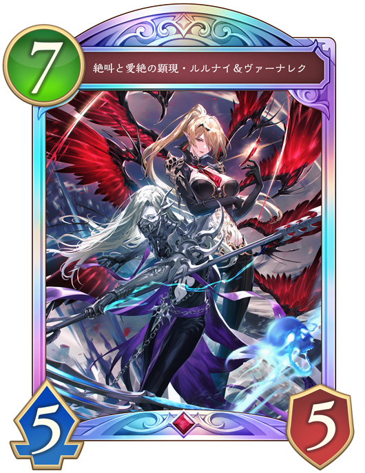 カード一覧 | Shadowverse: Worlds Beyond（シャドウバース ワールズ
