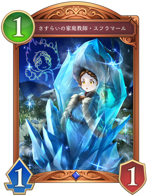 カード一覧 | Shadowverse: Worlds Beyond（シャドウバース ワールズ