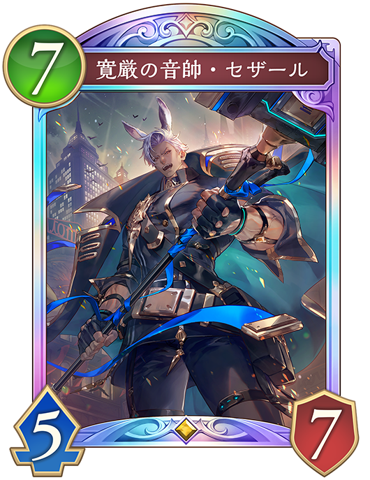 カード一覧 | Shadowverse: Worlds Beyond（シャドウバース ワールズ