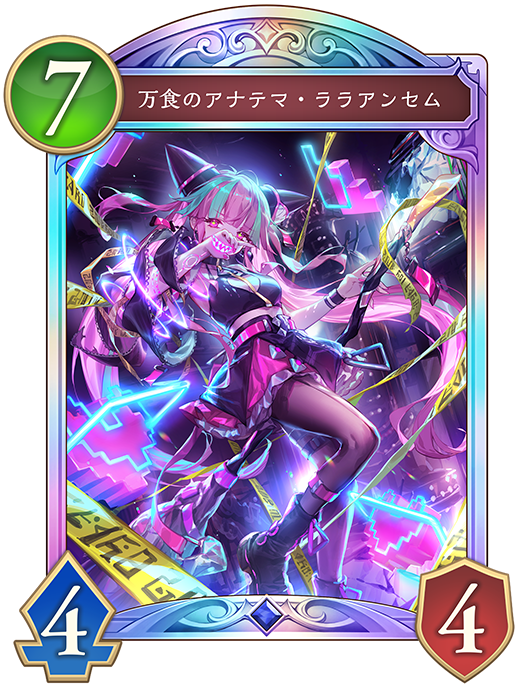 カード一覧 | Shadowverse: Worlds Beyond（シャドウバース ワールズ