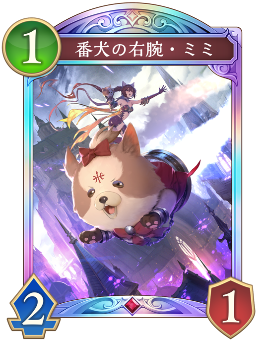 カード一覧 | Shadowverse: Worlds Beyond（シャドウバース ワールズ