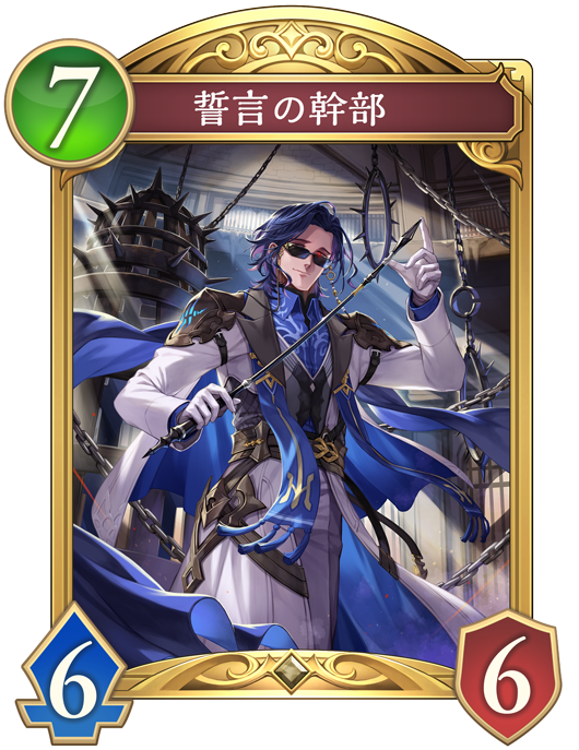 Revenants of Azvaldt / アズヴォルト・レヴナント | Cards
