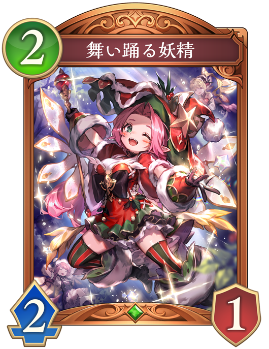 カード一覧 | Shadowverse: Worlds Beyond（シャドウバース ワールズ