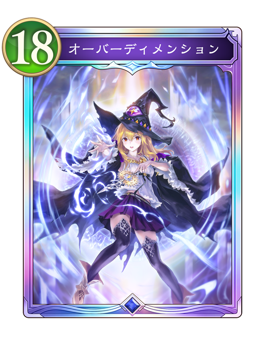 カード一覧 | Shadowverse: Worlds Beyond（シャドウバース ワールズ
