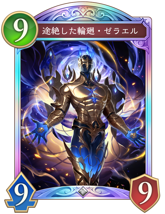 カード一覧 | Shadowverse: Worlds Beyond（シャドウバース ワールズ