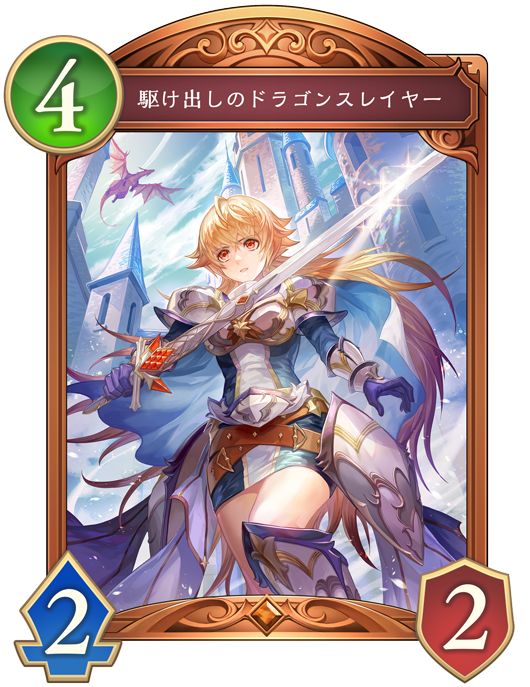 カード一覧 | Shadowverse: Worlds Beyond（シャドウバース ワールズ