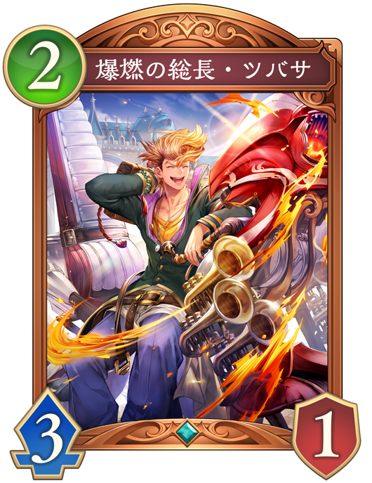カード一覧 | Shadowverse: Worlds Beyond（シャドウバース ワールズ