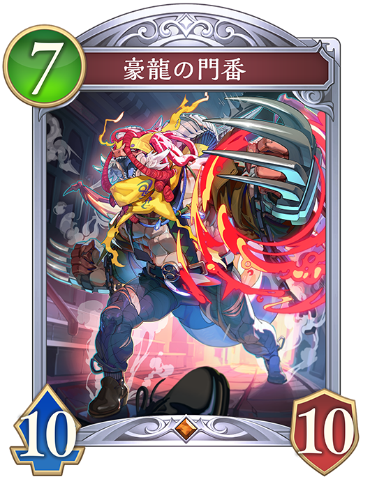 カード一覧 | Shadowverse: Worlds Beyond（シャドウバース ワールズ