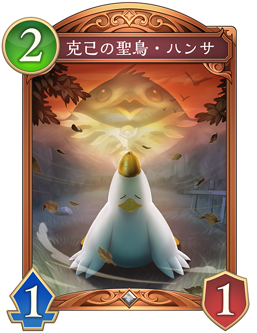 カード一覧 | Shadowverse: Worlds Beyond（シャドウバース ワールズ