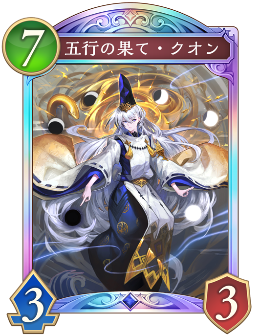カード一覧 | Shadowverse: Worlds Beyond（シャドウバース ワールズ