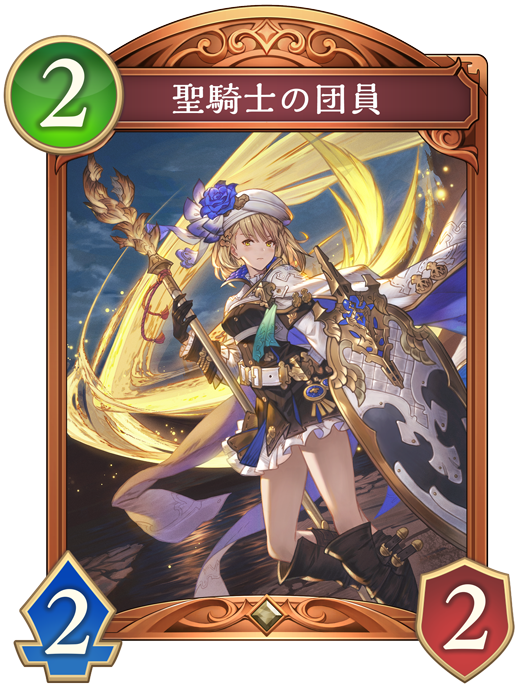 カード一覧 | Shadowverse: Worlds Beyond（シャドウバース ワールズ