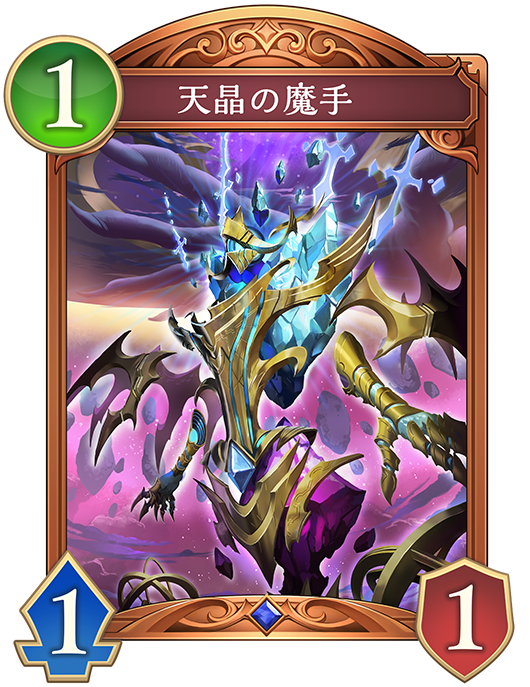 Apocalypse Pact / アポカリプス・パクト | Cards | Shadowverse