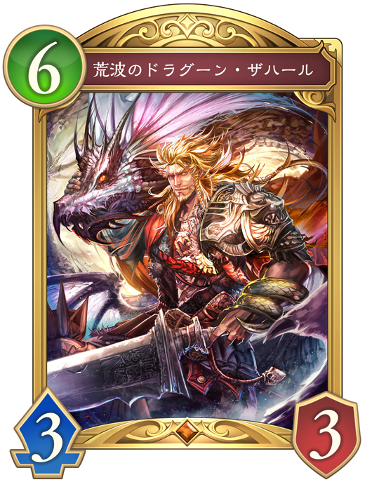 カード一覧 | Shadowverse: Worlds Beyond（シャドウバース ワールズ