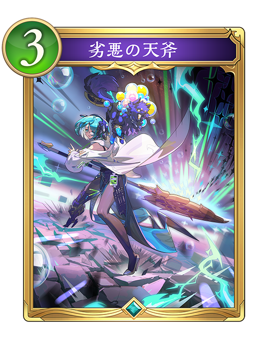 カード一覧 | Shadowverse: Worlds Beyond（シャドウバース ワールズ