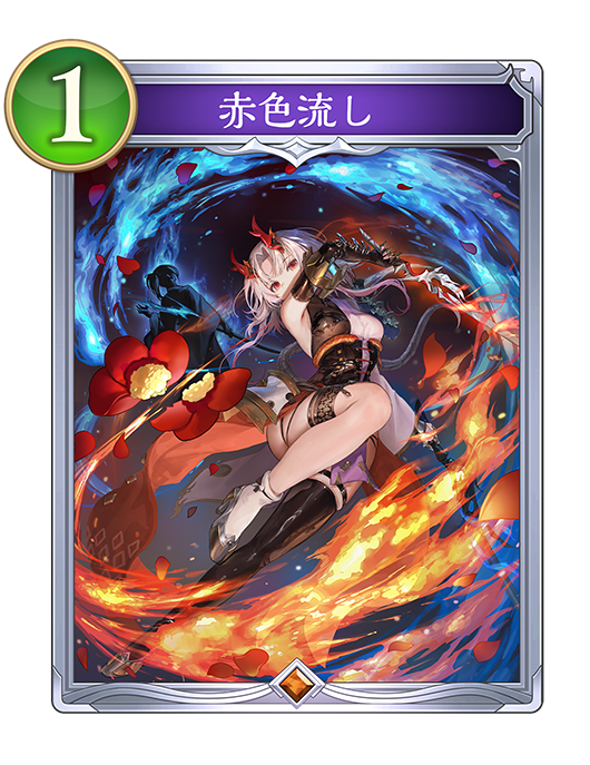 カード一覧 | Deck Portal | Shadowverse: Worlds Beyond（シャドウ