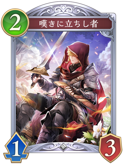 カード一覧 | Shadowverse: Worlds Beyond（シャドウバース