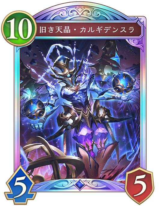 カード一覧 | Shadowverse: Worlds Beyond（シャドウバース ワールズ