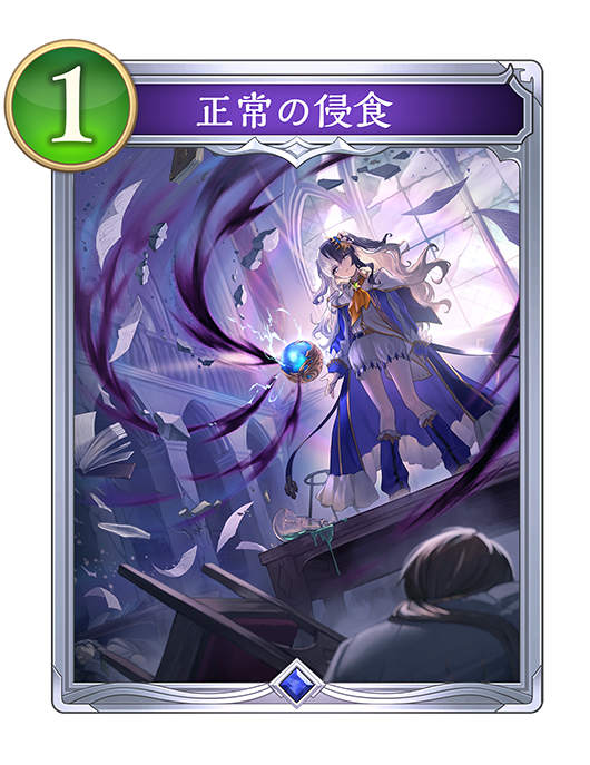 カード一覧 | Deck Portal | Shadowverse: Worlds Beyond（シャドウ