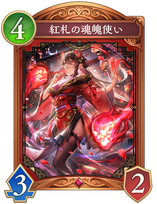 花酔遊戯 | Cards | Shadowverse: Worlds Beyond（シャドウバース
