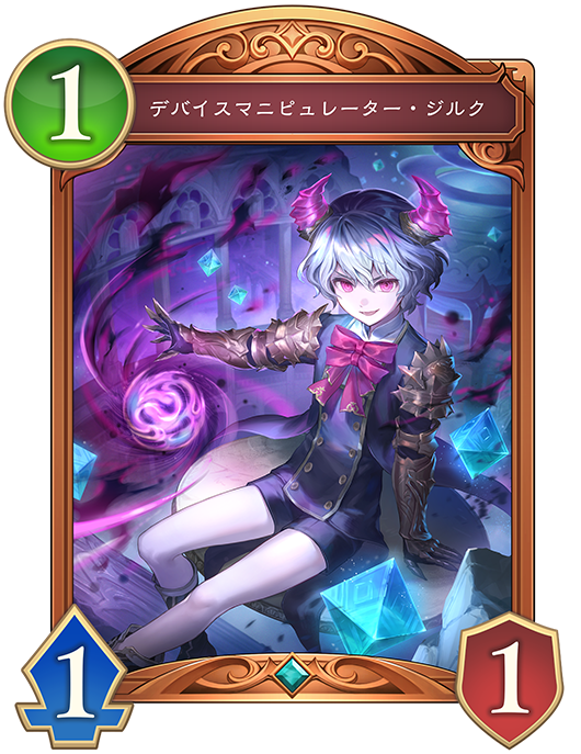 カード一覧 | Shadowverse: Worlds Beyond（シャドウバース ワールズ