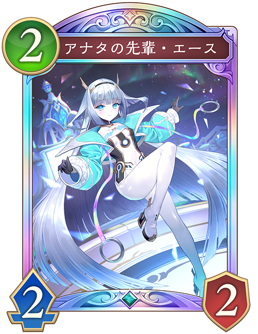 カード一覧 | Shadowverse: Worlds Beyond（シャドウバース ワールズ