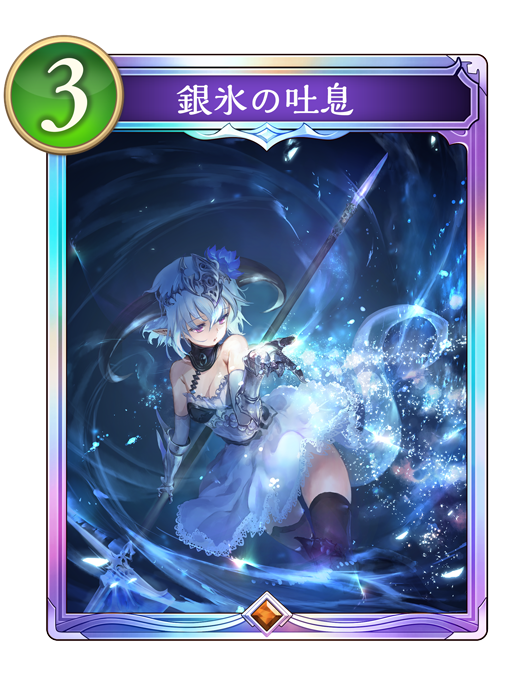 カード一覧 | Shadowverse: Worlds Beyond（シャドウバース