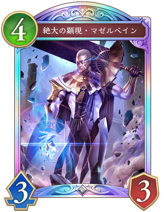 カード一覧 | Shadowverse: Worlds Beyond（シャドウバース ワールズ