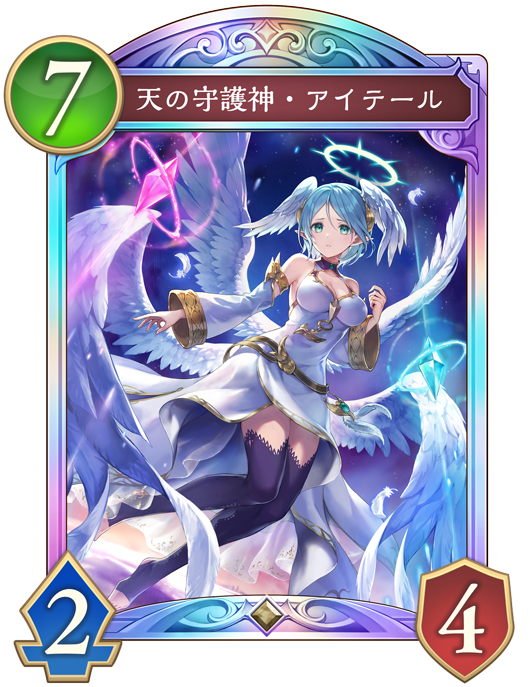 カード一覧 | Shadowverse: Worlds Beyond（シャドウバース ワールズ