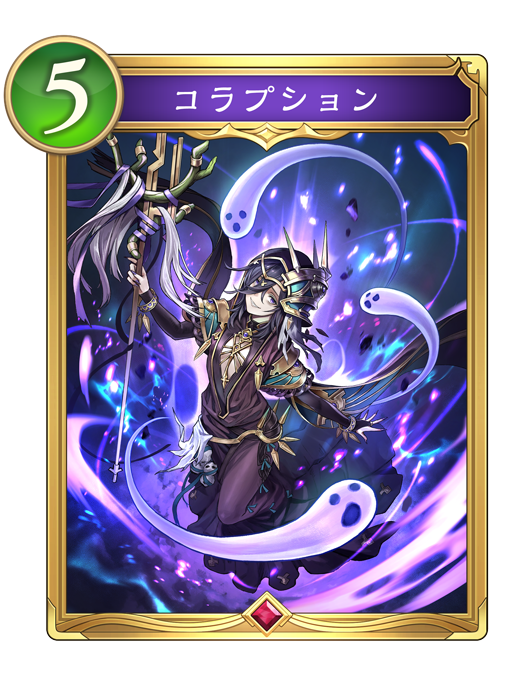 Skybound Dragons / 蒼空の六竜 | Cards | Shadowverse: Worlds Beyond