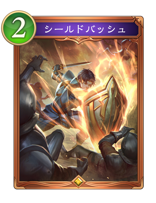 絶傑の継承者 / Heirs of the Omen | Cards | Shadowverse: Worlds