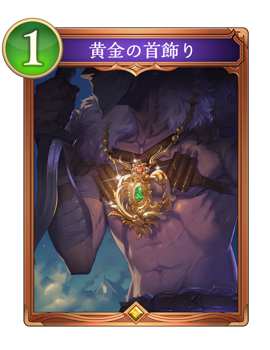 カード一覧 | Shadowverse: Worlds Beyond（シャドウバース ワールズ